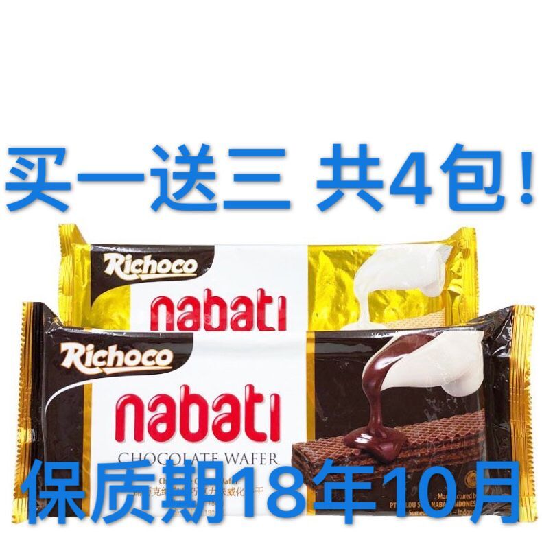ÁÙÆÚÍÆ¼ö ÂòÒ»ËÍÈý¹²4°ü720g Ó¡Äá ÀöÇÉ¿ËÄɱ¦µÛ2¿ÚζѡÍþ»¯±ý¸É