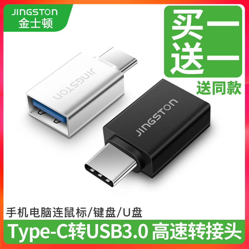 otg转接头Type-C转usb3.0安卓适用小米6/8/mix2s乐视2华为p10p20/mate9/10荣耀v9v10魅族三星手机接u盘转换器