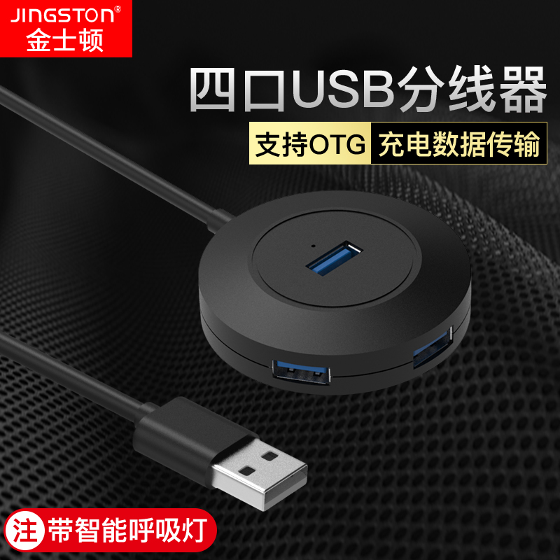 ½ðÊ¿¶Ù usb·ÖÏ߯÷Ò»ÍÏËÄ/Èýtype-cת»»Æ÷±Ê¼Ç±¾Íâ½ÓÍØÕ¹usp½Ó¿ÚÀ©Õ¹Æ÷¶à¹¦ÄÜusbת½ÓÍ·hub´øµçÔ´¼¯Ï߯÷