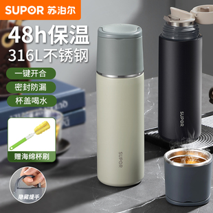 苏泊尔保温杯男款 大容量316L不锈钢高档泡茶水杯商务杯子2025新款