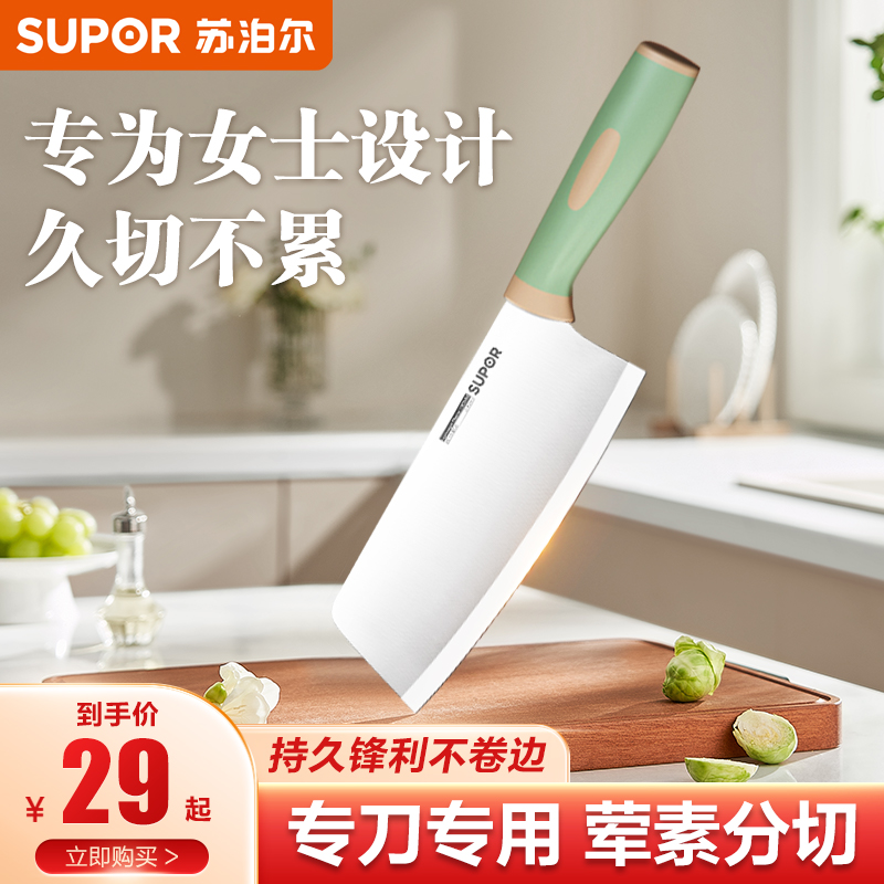 苏泊尔厨房两用切片刀