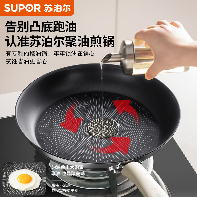苏泊尔不粘煎锅炒菜锅加厚电磁炉多功能通用平底锅煎饼聚油底【夏