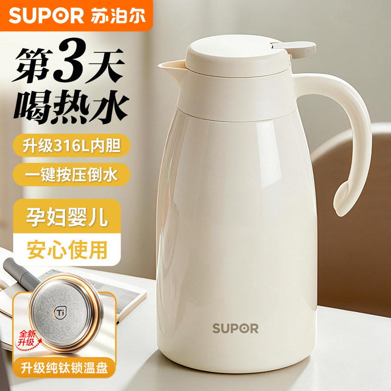 苏泊尔保温壶家用大容量2026新款钛316L不锈钢热水壶暖水瓶保温瓶