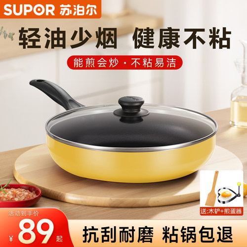 苏泊尔平底锅不粘锅家用煎锅煎蛋煎饼牛排专用锅电磁炉燃气灶通用