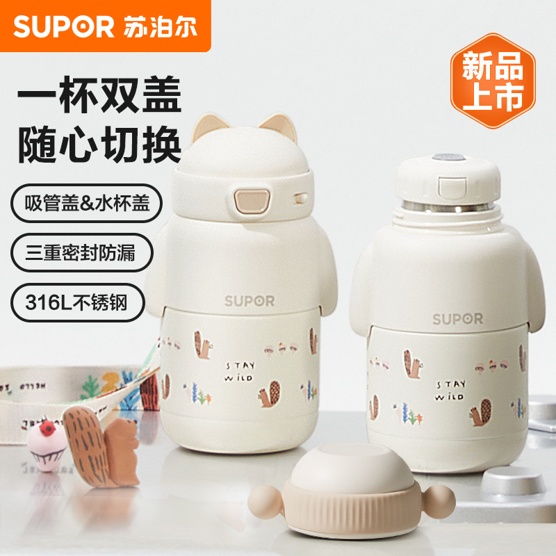 316L不锈钢保温杯带吸管背带杯套