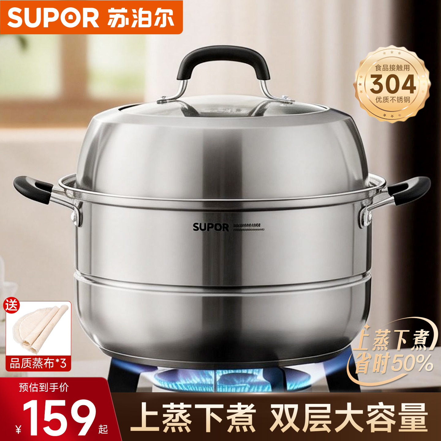 苏泊尔蒸锅家用2025新款304不锈钢蒸煮炖锅加厚双层蒸包子蒸鱼锅,厨房/烹饪用具,蒸锅/蒸桶,淘宝优惠券,粉丝福利购,淘宝优惠卷
