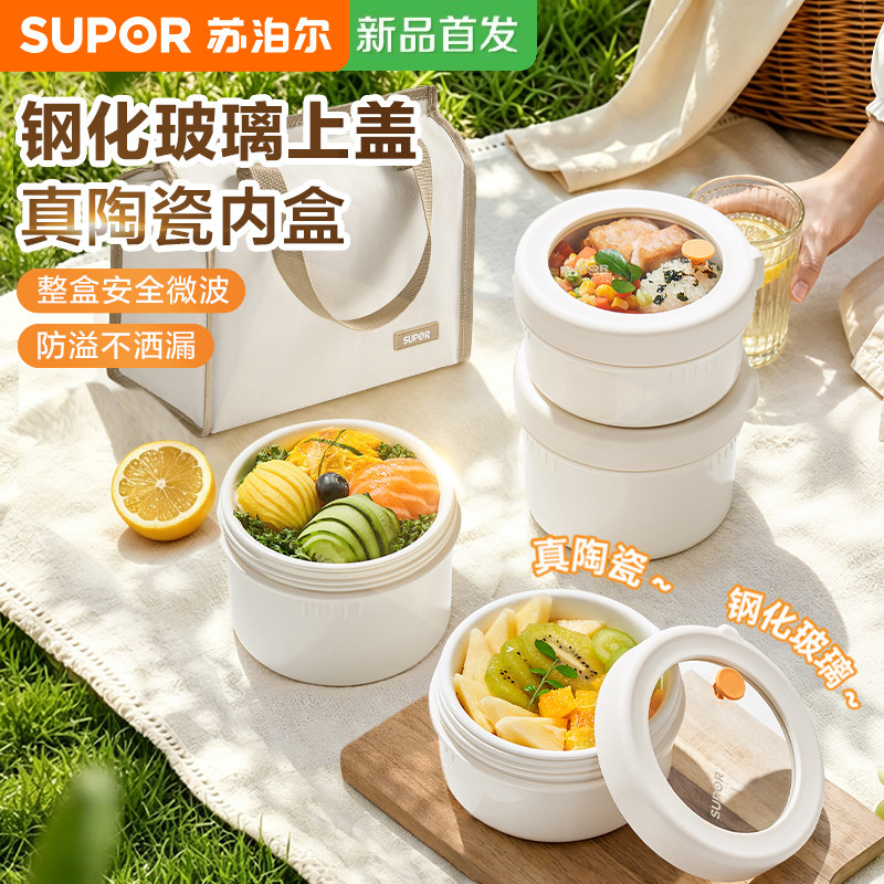 苏泊尔陶瓷保温饭盒上班族带饭神器微波炉可用便当餐盒密封保鲜盒