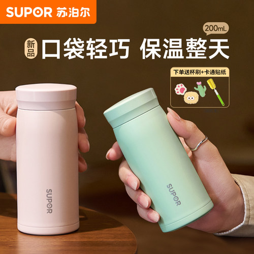 苏泊尔保温杯女士小巧便携