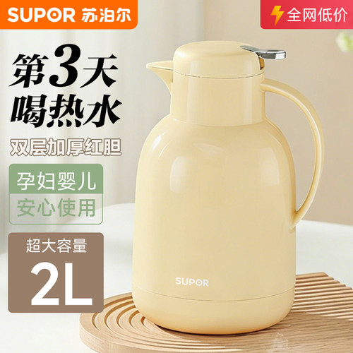 苏泊尔玻璃红胆保温壶