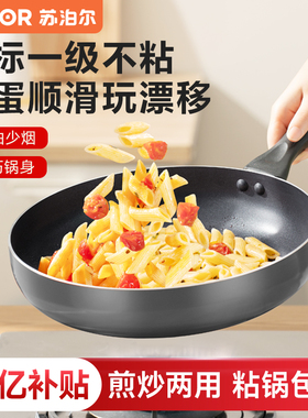苏泊尔平底锅不粘锅家用煎锅煎蛋牛排神器燃气灶电磁炉专用煎饼锅
