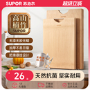 苏泊尔整竹菜板抗菌防霉实木家用竹切菜案板厨房水果擀和面粘砧板