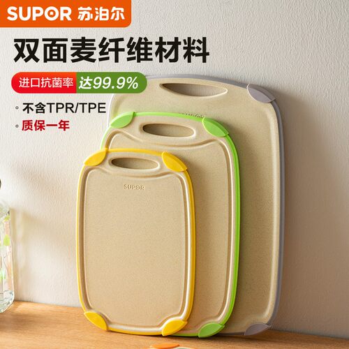 苏泊尔菜板家用抗菌防霉小麦秸秆