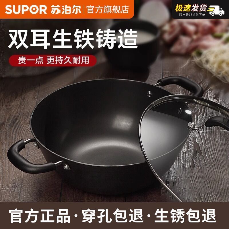 苏泊尔双耳大铁锅炒锅不粘家用老式铸铁锅无涂层厨师锅专用炒锅田