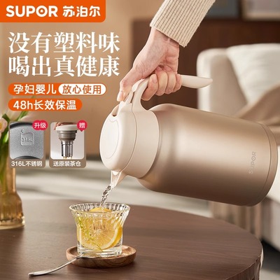苏泊尔316L不锈钢保温壶家用宿舍