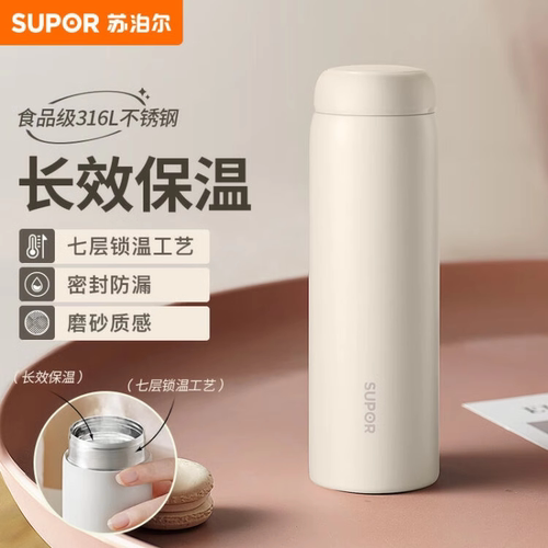 苏泊尔保温杯女316L高颜值