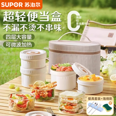 苏泊尔2025新款保温玻璃饭盒