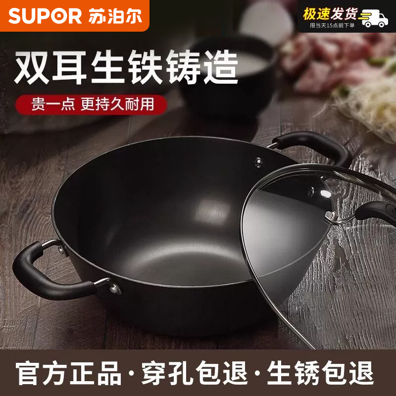 苏泊尔双耳大铁锅炒锅不粘家用老式铸铁锅无涂层电磁炉专用炒陆
