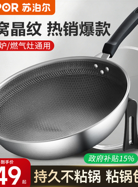 苏泊尔不粘锅家用炒锅304不锈钢蜂窝不粘炒菜锅电磁炉燃气灶通用