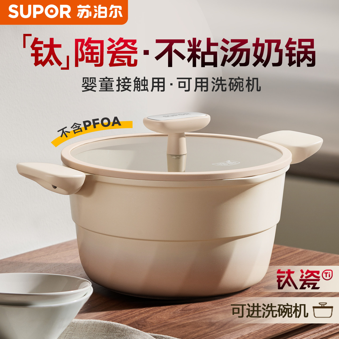 苏泊尔钛陶瓷汤锅家用2026新款蒸煮双耳锅带蒸笼电磁炉燃气通用图片