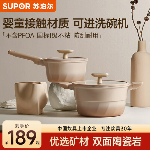 苏泊尔汤锅家用陶瓷不粘锅煮锅双耳炖锅煲汤蒸锅燃气电磁炉通用
