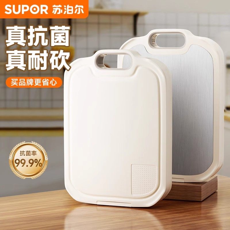 苏泊尔家用抗菌菜板防霉切菜板切水果厨房专用粘板双面砧板案板,厨房/烹饪用具,砧板/菜板,淘宝优惠券,粉丝福利购,淘宝优惠卷