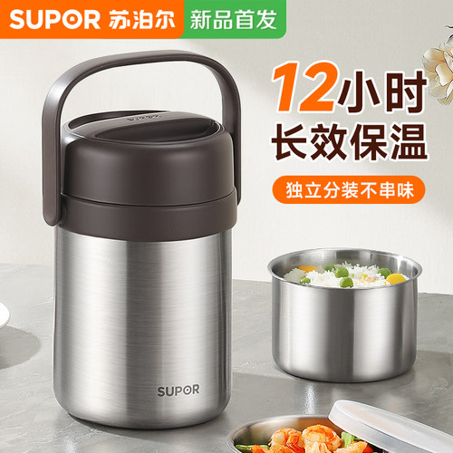苏泊尔保温桶饭盒手提大容量