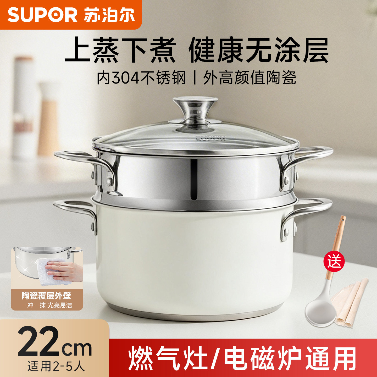 苏泊尔蒸锅家用304不锈钢双层汤锅带蒸笼电磁炉燃气灶专用蒸煮锅