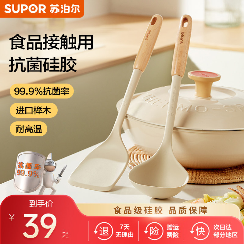 苏泊尔硅胶锅铲家用炒菜铲子不粘锅专用食品级耐高温汤勺厨具套装,厨房/烹饪用具,锅铲,淘宝优惠券,粉丝福利购,淘宝优惠卷