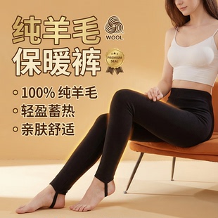 红柳红柳100%纯羊毛填充保暖裤女高腰加厚外穿打底裤秋冬御寒