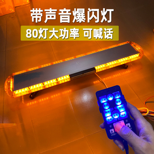汽车顶灯爆闪警示灯一体车载喊话警报器宣传扬声器led道路障救援