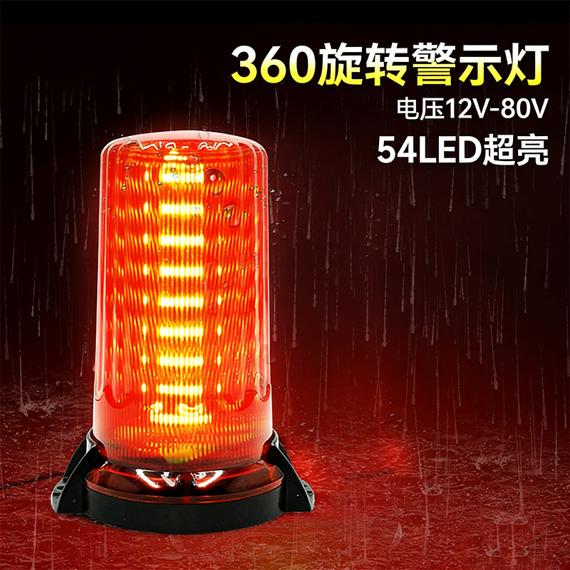 LED旋转频闪警示交通安全信号灯