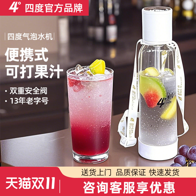 4度家用便携式气泡水打气机diy自制无糖可乐碳酸饮料苏打水机器