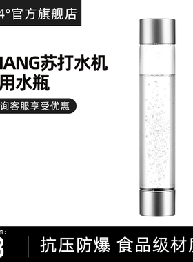 4度苏打水机气泡水机SHANG专用PET压力防爆水瓶1L