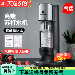 4度斯嘉麗氣泡水機蘇打水機家用自制碳酸水可樂汽水奶茶店商用