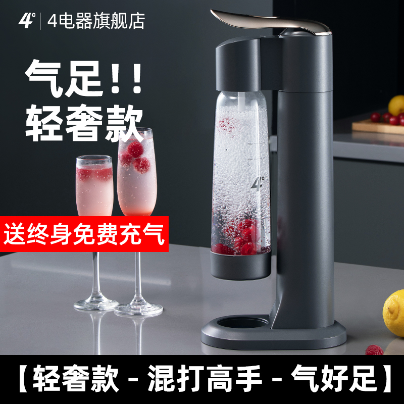 2024新款4度气泡水机自制无糖碳酸饮料家用二氧化碳打气苏打水机
