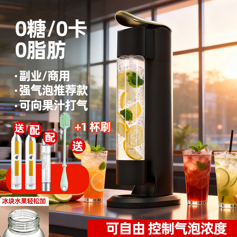 专业商用4度气泡水机自制无糖碳酸饮料家用二氧化碳打气苏打水机
