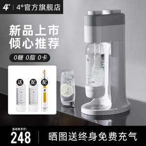 4度气泡水机家用制作苏打水机碳酸饮料汽水机奶茶店商用打泡机器