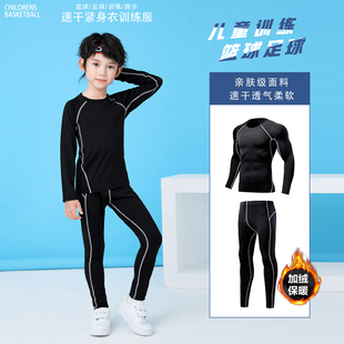 秋冬儿童紧身衣训练服套装篮球足球衣健身服打成人速干跑步运动服