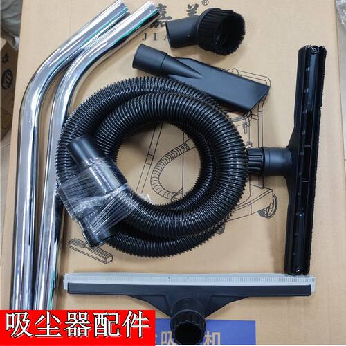 洁霸70L吸尘器BF502配件吸水扒扁嘴超宝软管钢管吸头吸尘扒BF501