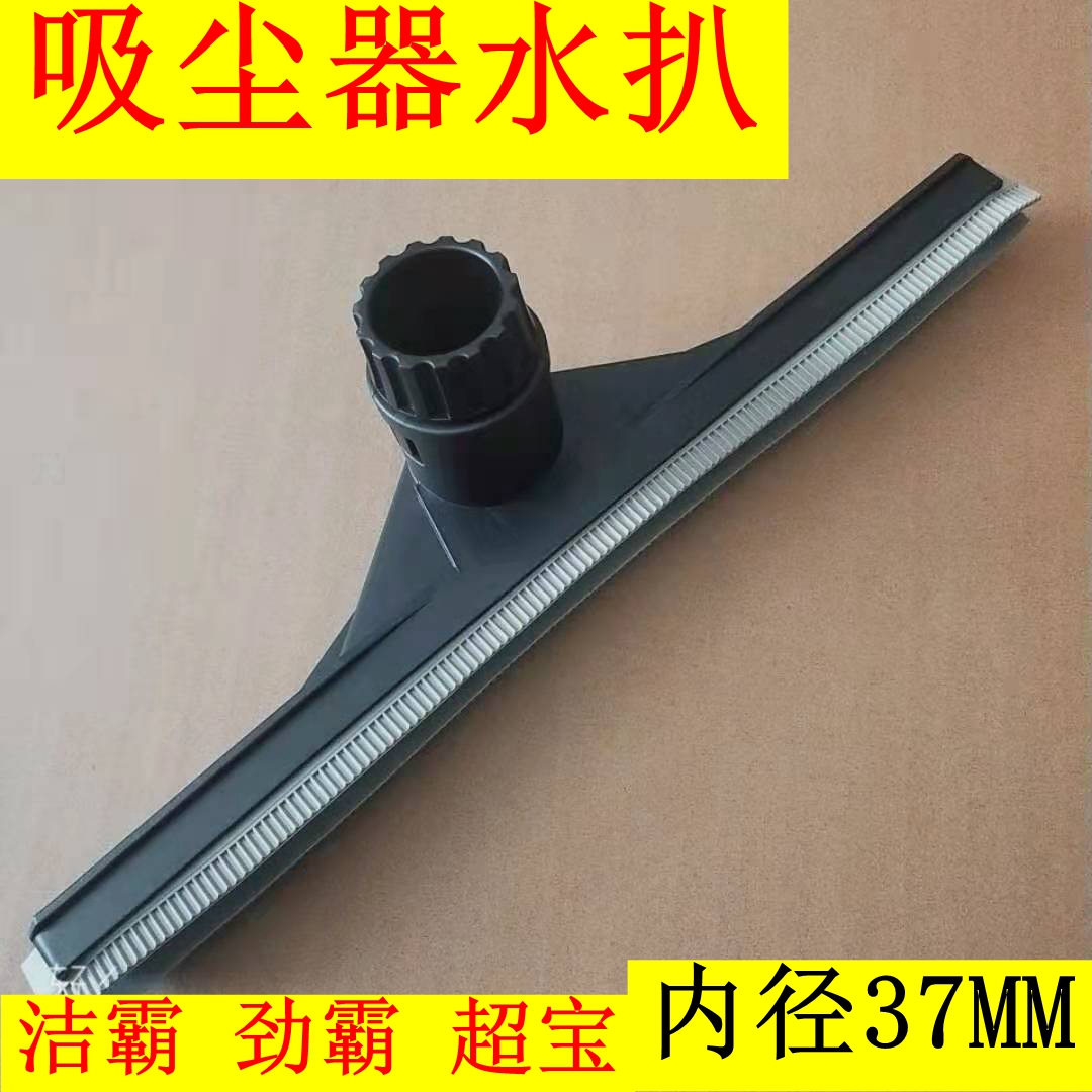 洁霸BF502吸尘器70升水扒吸水扒胶条扒头BF501 工业机器地刷吸头
