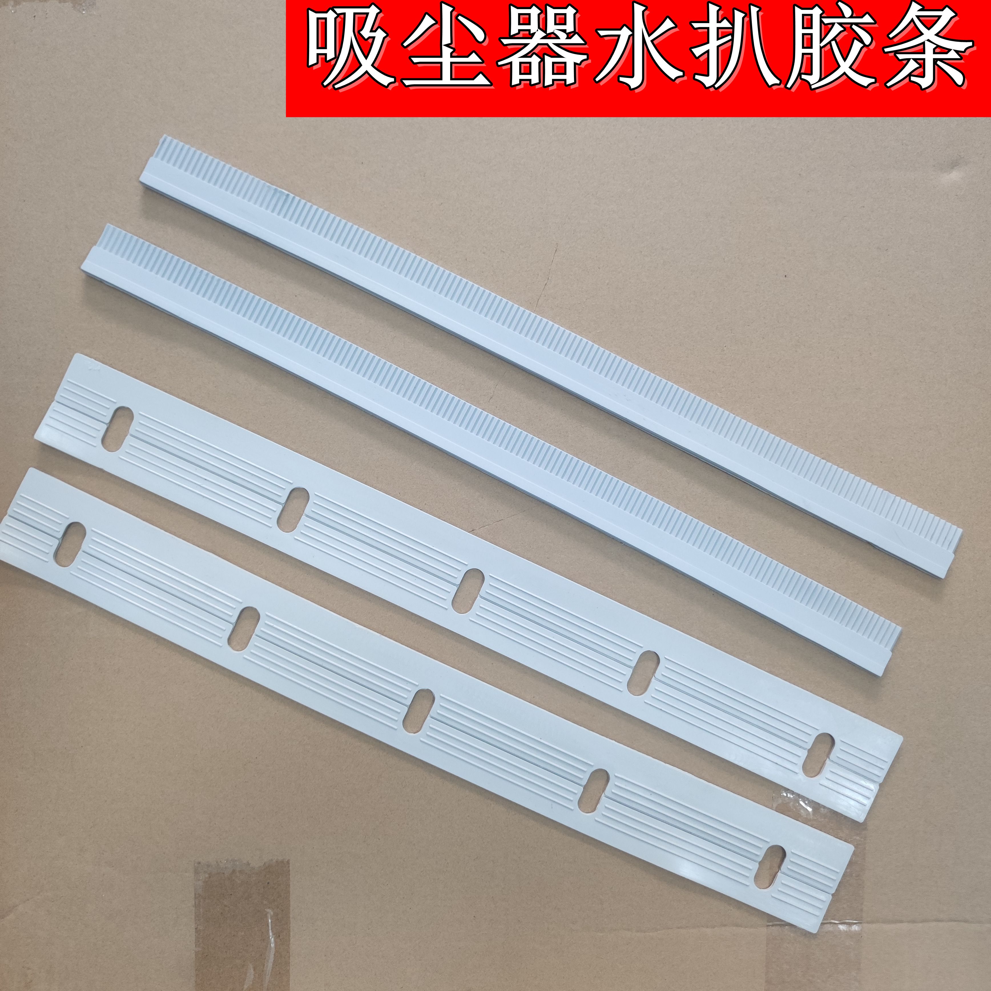 洁霸吸尘器70升BF502配件单双边机刮水扒头501皮胶条超宝30L刮条