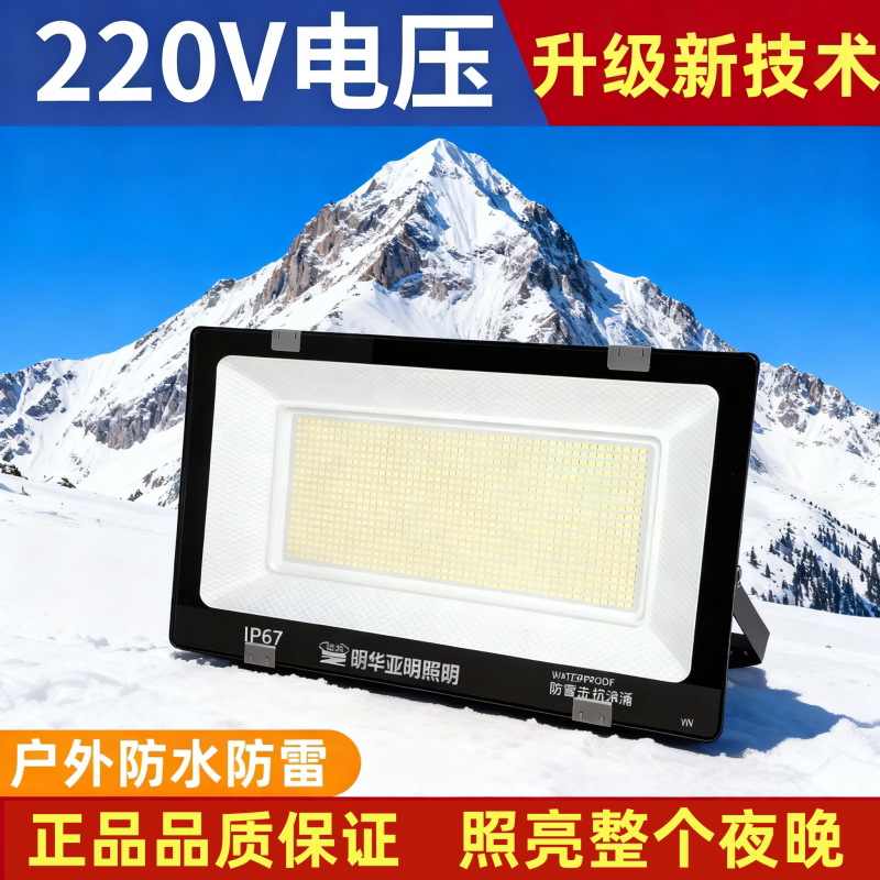亚明led投光灯射灯室外防水强光超亮工地工厂房探照灯户外照明灯