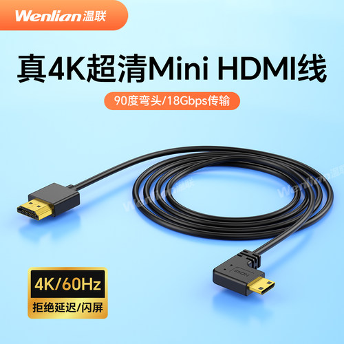 大转小HDMI线迷你单反相机显示屏