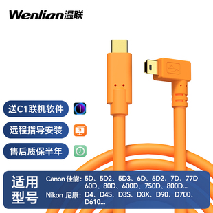 佳能相机连iPad电脑Typec转Mini 6D2联机拍摄T型口 USB数据线550D