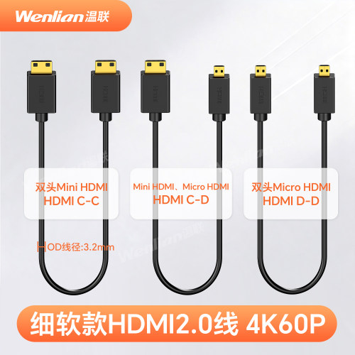 高清4KHDMI线相机监视器稳定器