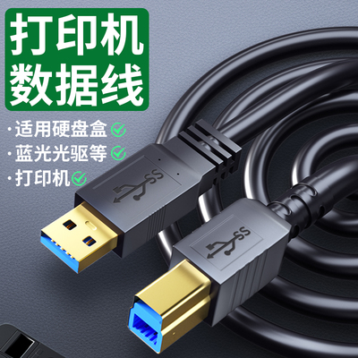 高清3.0传输打印线温联