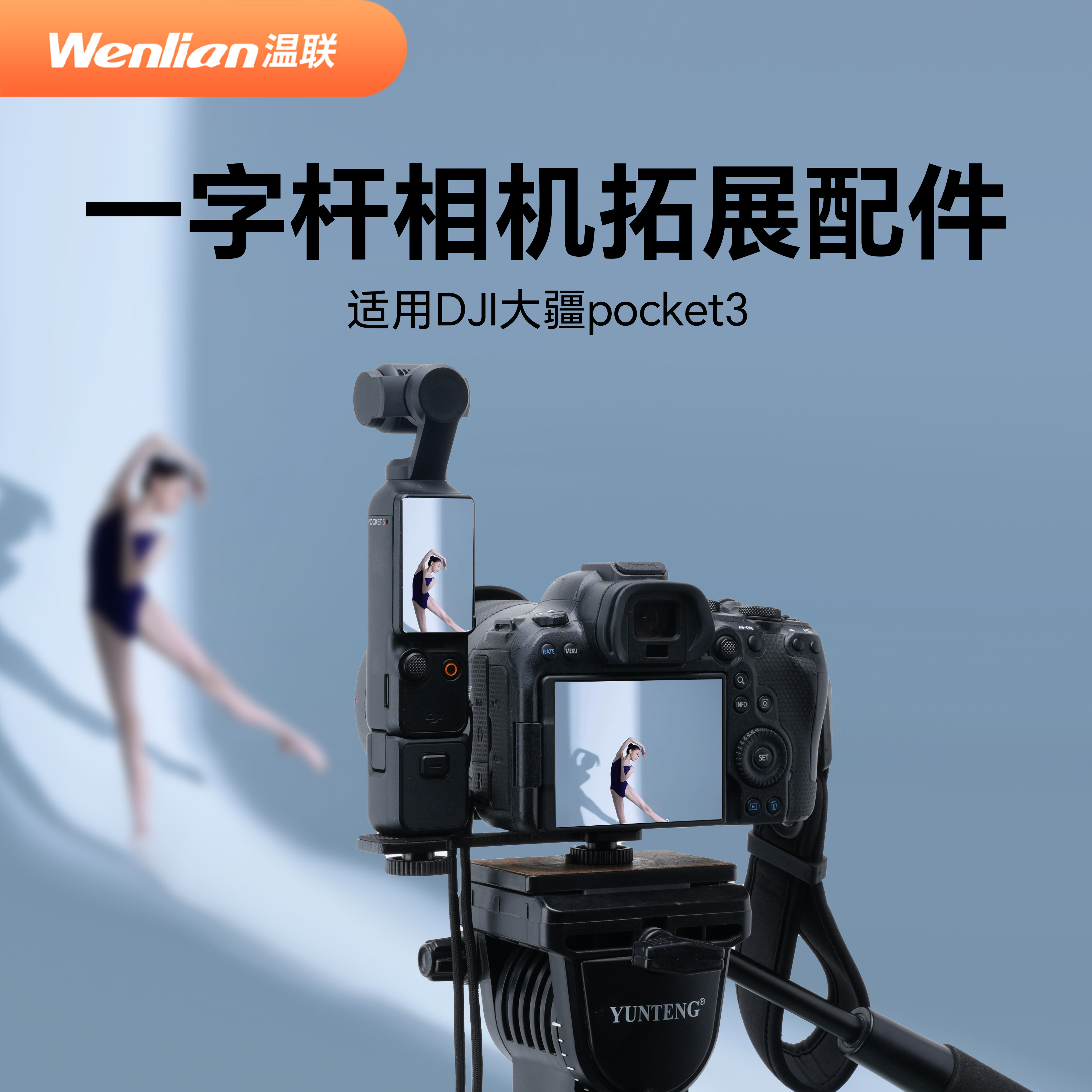 三头冷靴支架外接麦克风补光灯相机配件适用手机稳定器大疆pocket,3C数码配件,运动相机支架,淘宝优惠券,粉丝福利购,淘宝优惠卷