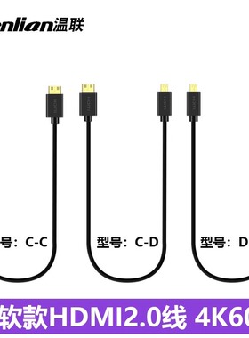 4K高清mini hdmi转microHDMI线树莓派主机副屏微型迷你视频连接线
