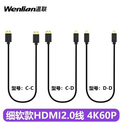 4K高清mini hdmi转microHDMI线树莓派主机副屏微型迷你视频连接线