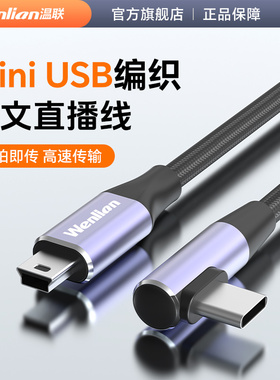 佳能MiniUSB数据线适用5D2 5D3 6D 77D 80D相机手机typec照片直播